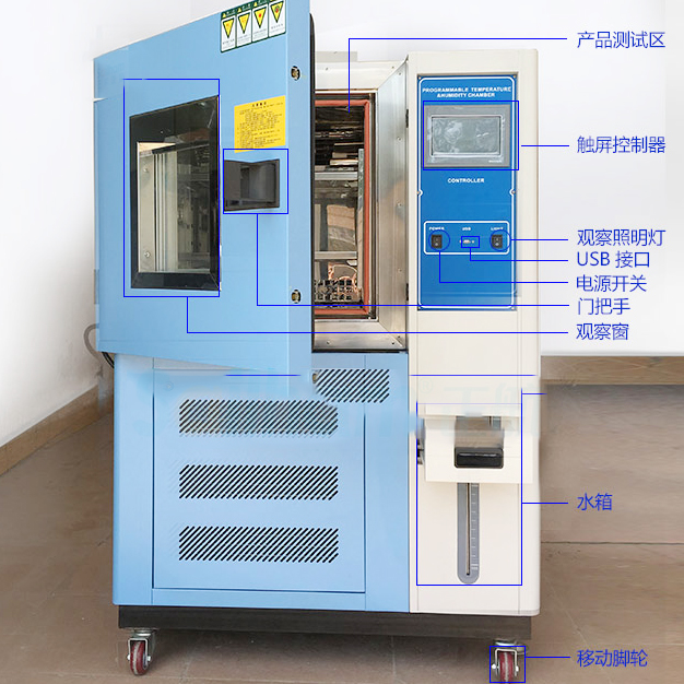 恒溫恒濕試驗箱 恒溫恒濕試驗箱