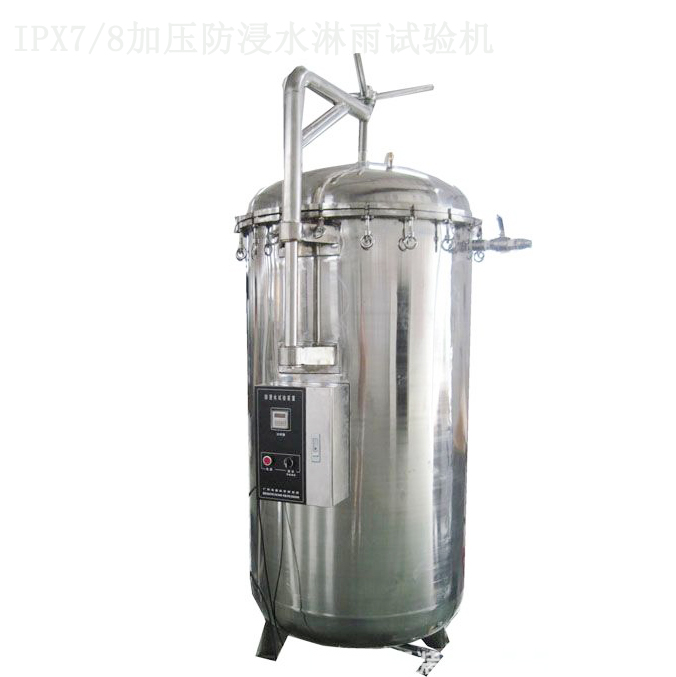 IPX7/8加壓防浸水(箱式)淋雨試驗機 IPX7/8加壓防浸水(箱式)淋雨試驗機