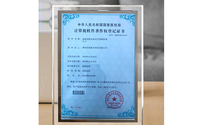 淋雨試驗箱榮譽資質證書 淋雨試驗箱榮譽資質證書